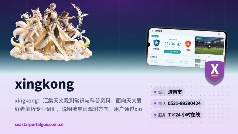走进xingkong